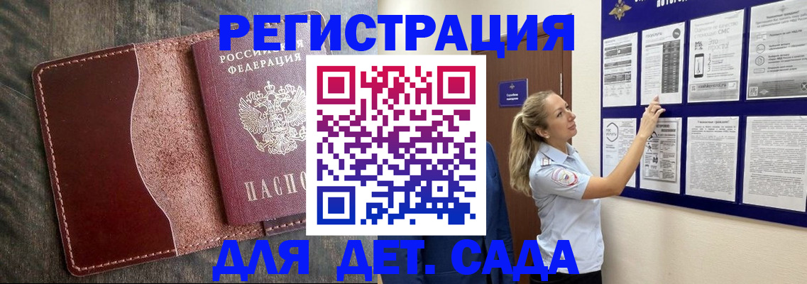 прописка в Нижнем Ломове