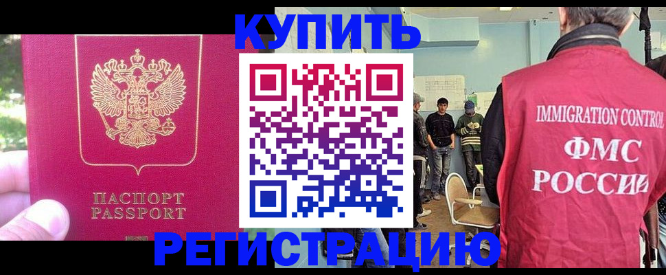 временная регистрация недорого в Нижнем Ломове