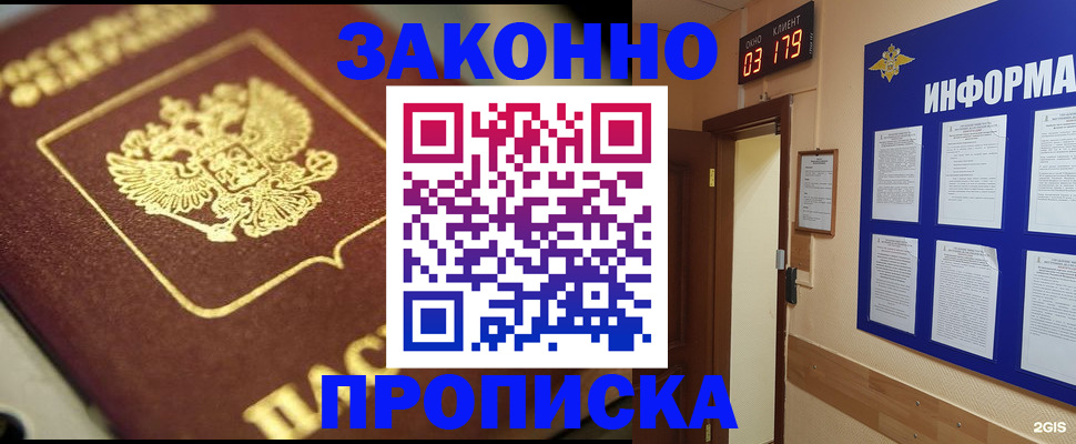 прописка для школы в Нижнем Ломове