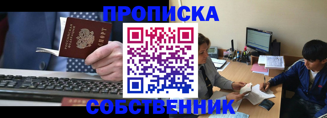 прописка штамп в Нижнем Ломове
