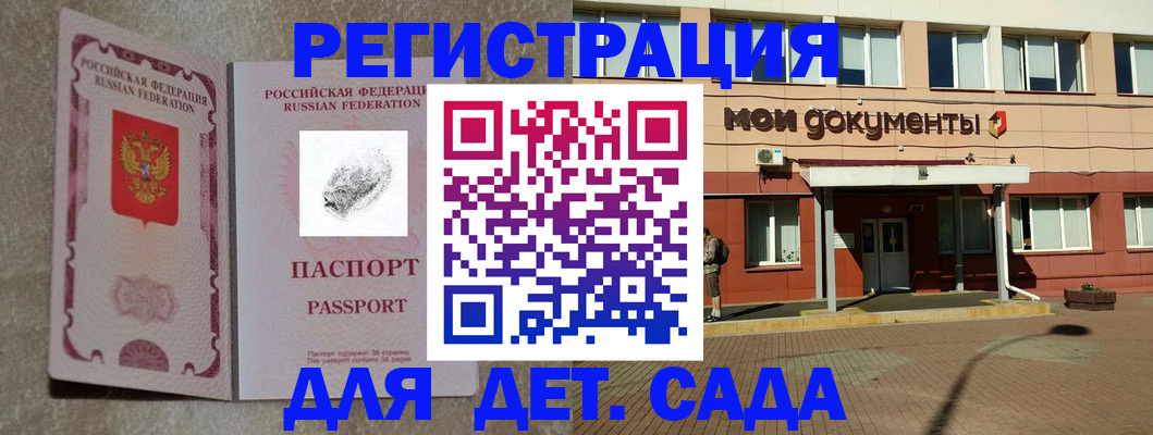 прописка регистрация в Нижнем Ломове