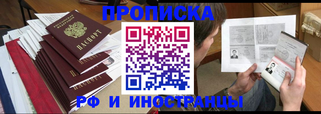 временная прописка в Нижнем Ломове