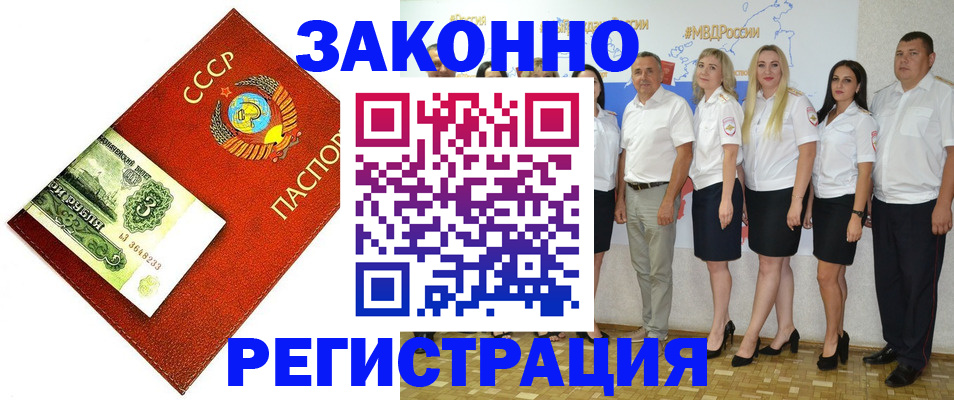 временная регистрация в Нижнем Ломове